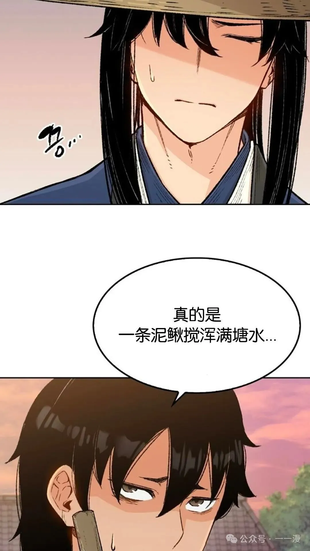 第4集 第57页