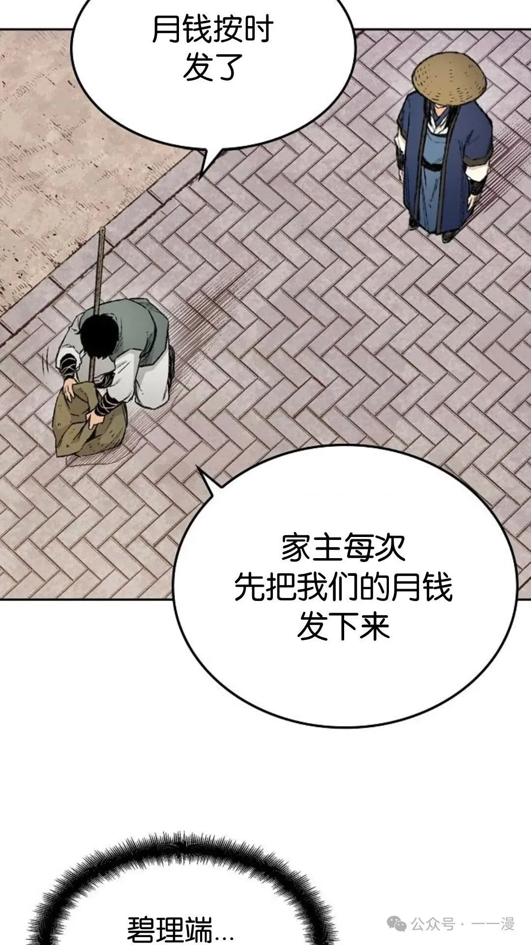 第4集 第60页