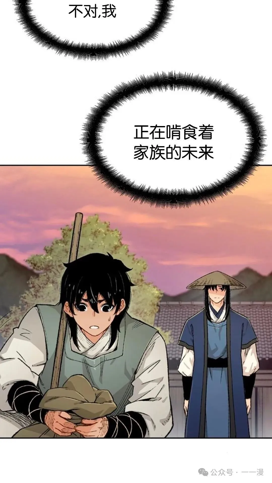 第4集 第61页