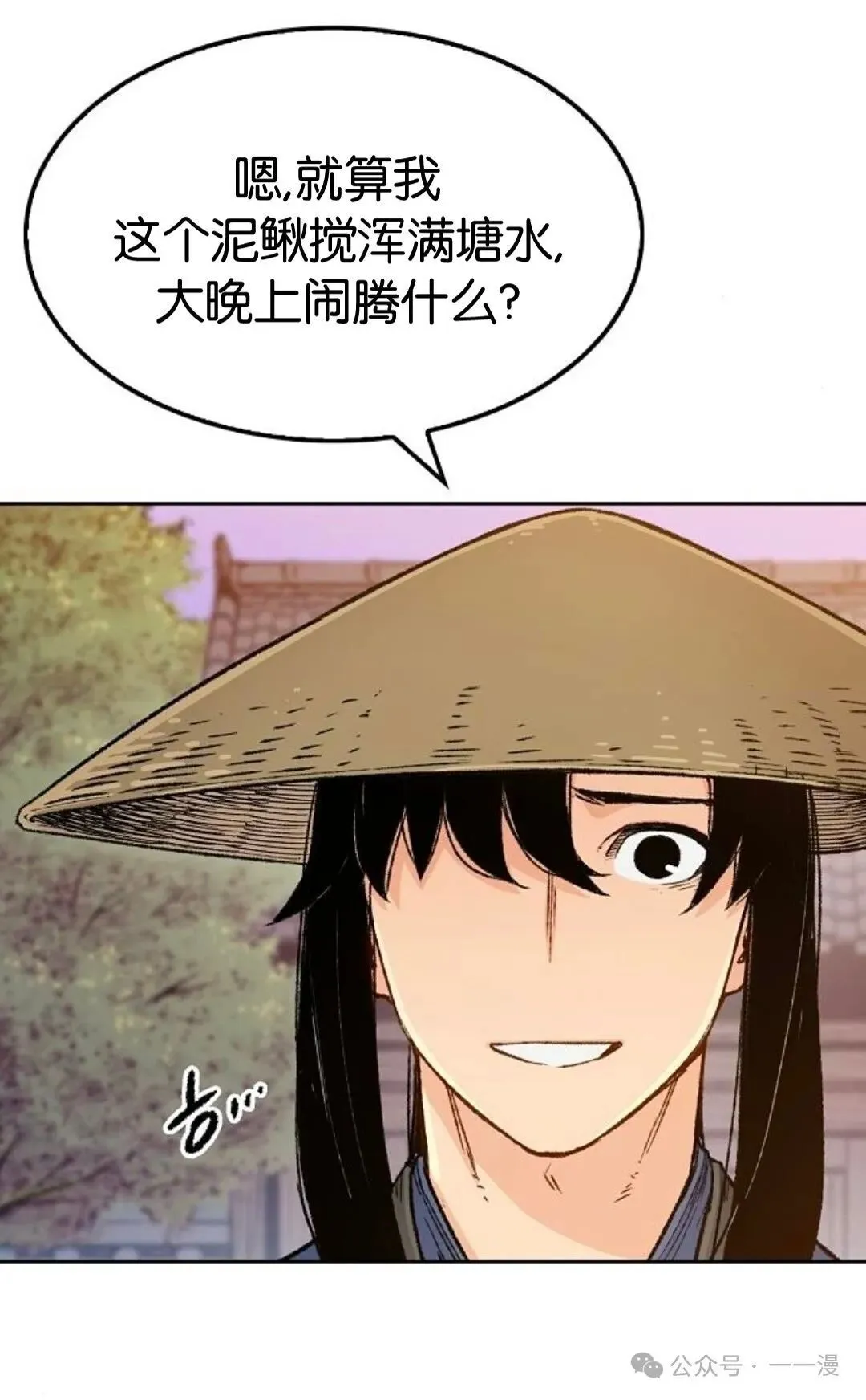第4集 第62页