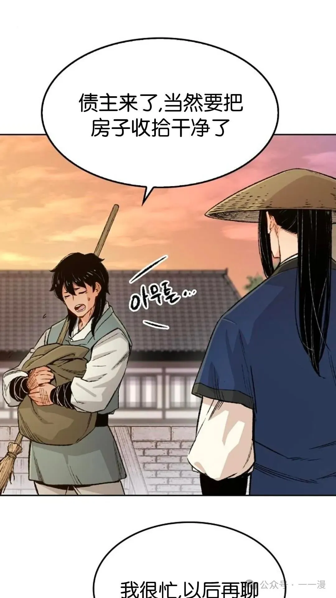 第4集 第63页