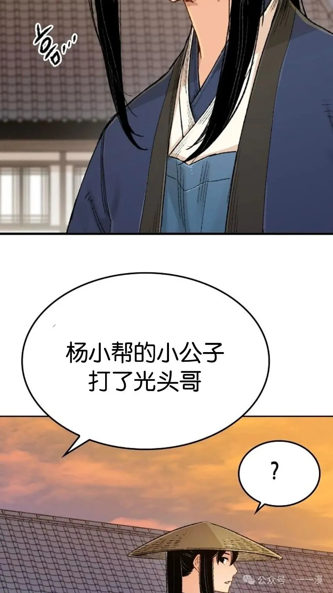 第4集 第65页