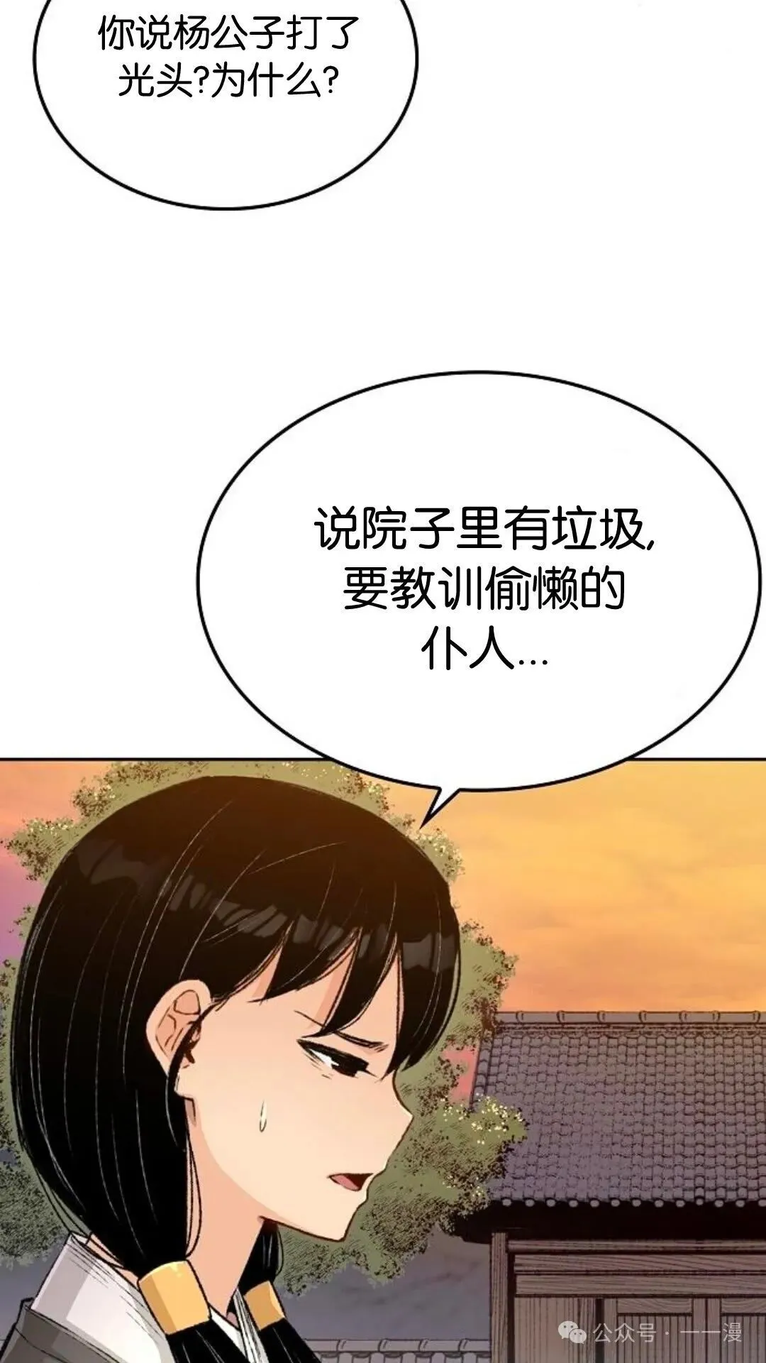 第4集 第68页