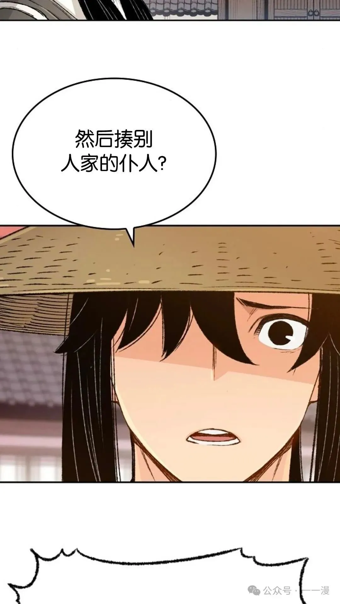 第4集 第69页