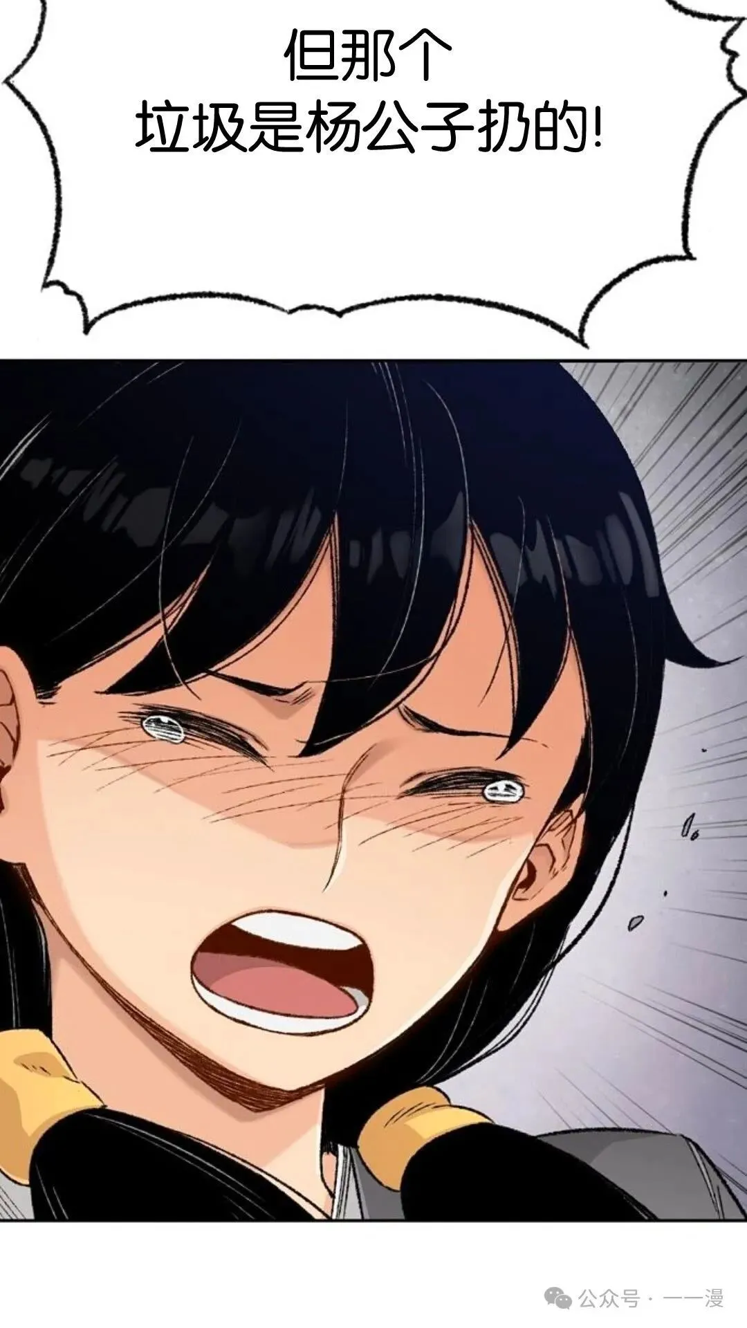 第4集 第70页