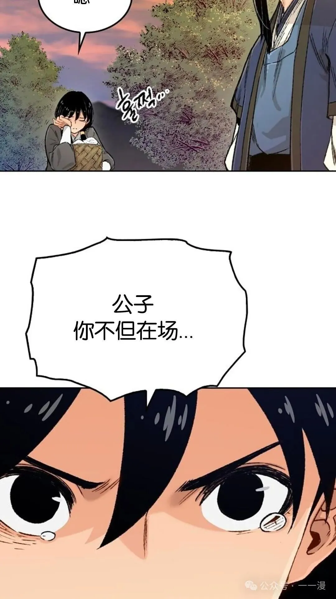 第4集 第73页