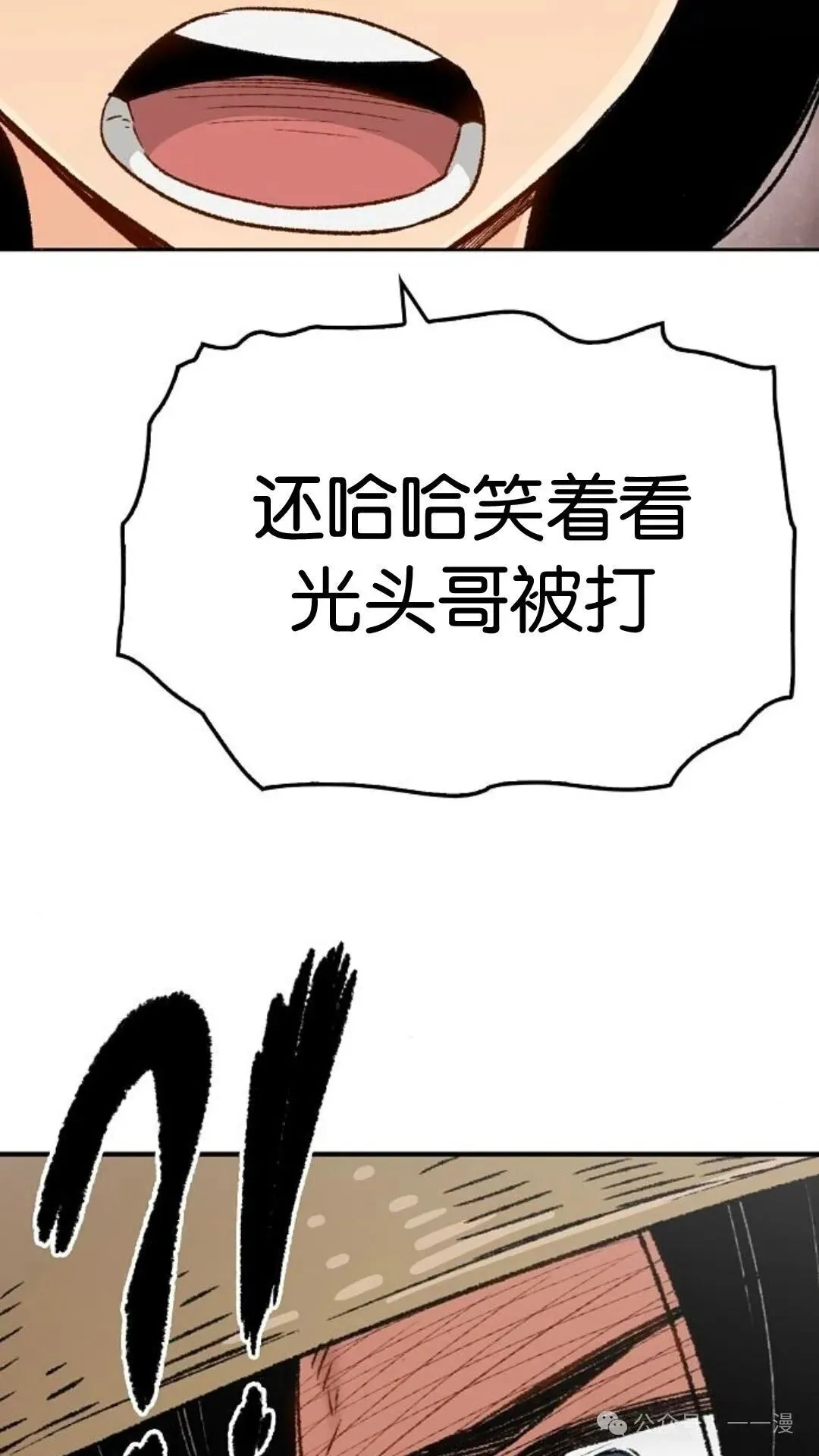 第4集 第74页