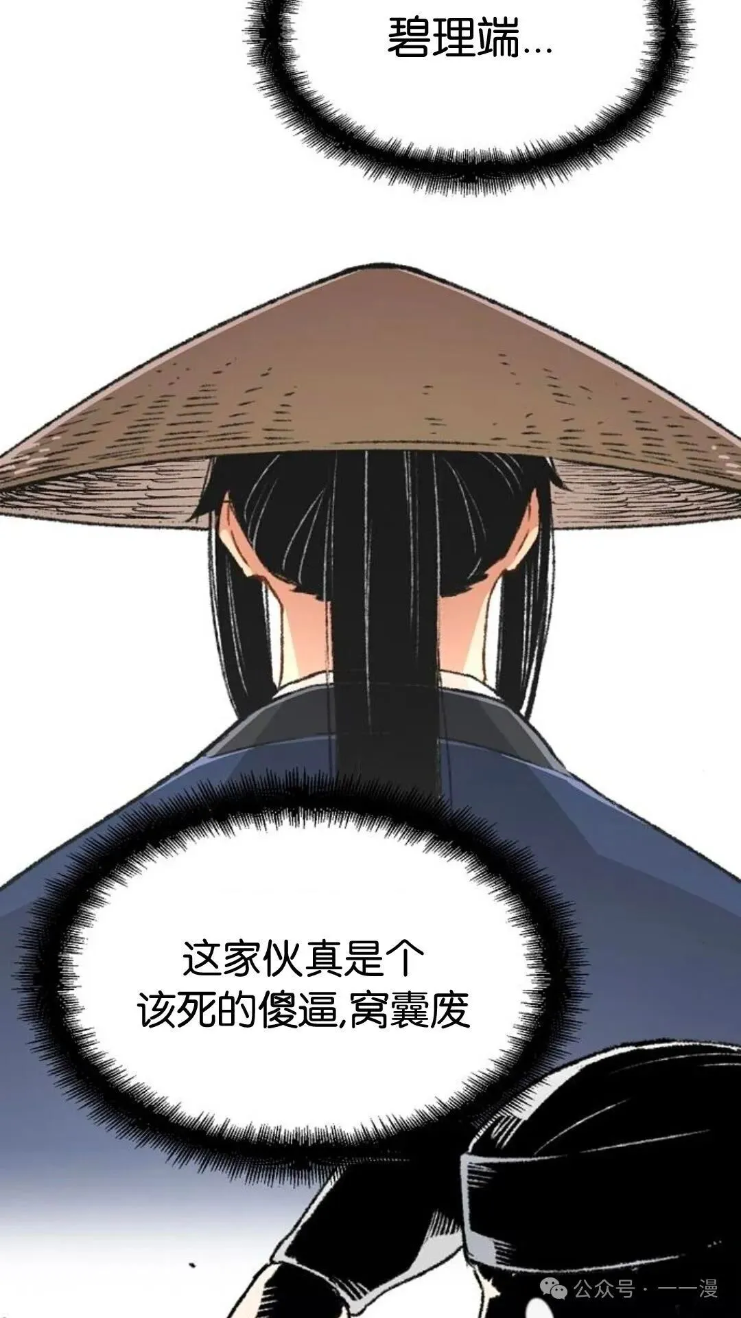 第4集 第76页