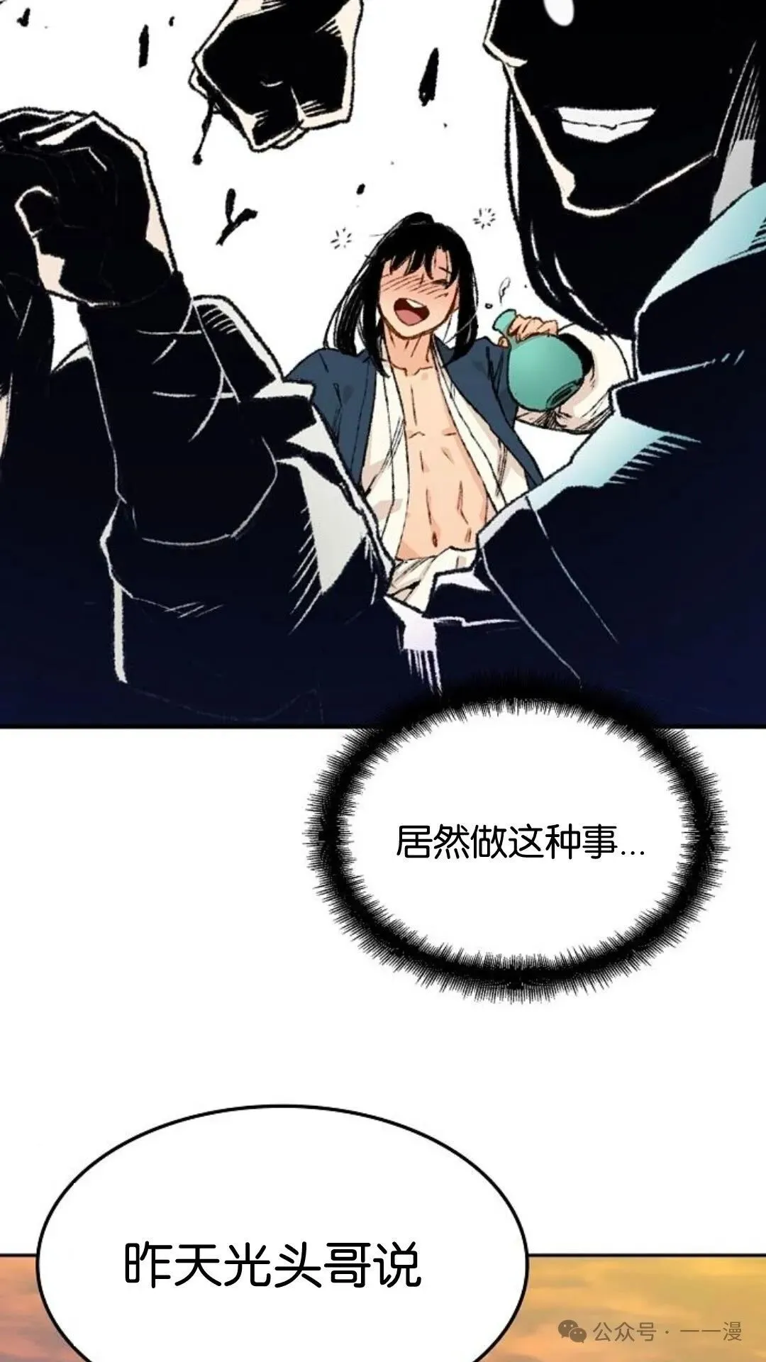 第4集 第77页