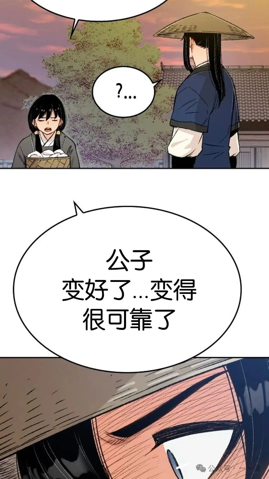 第4集 第78页