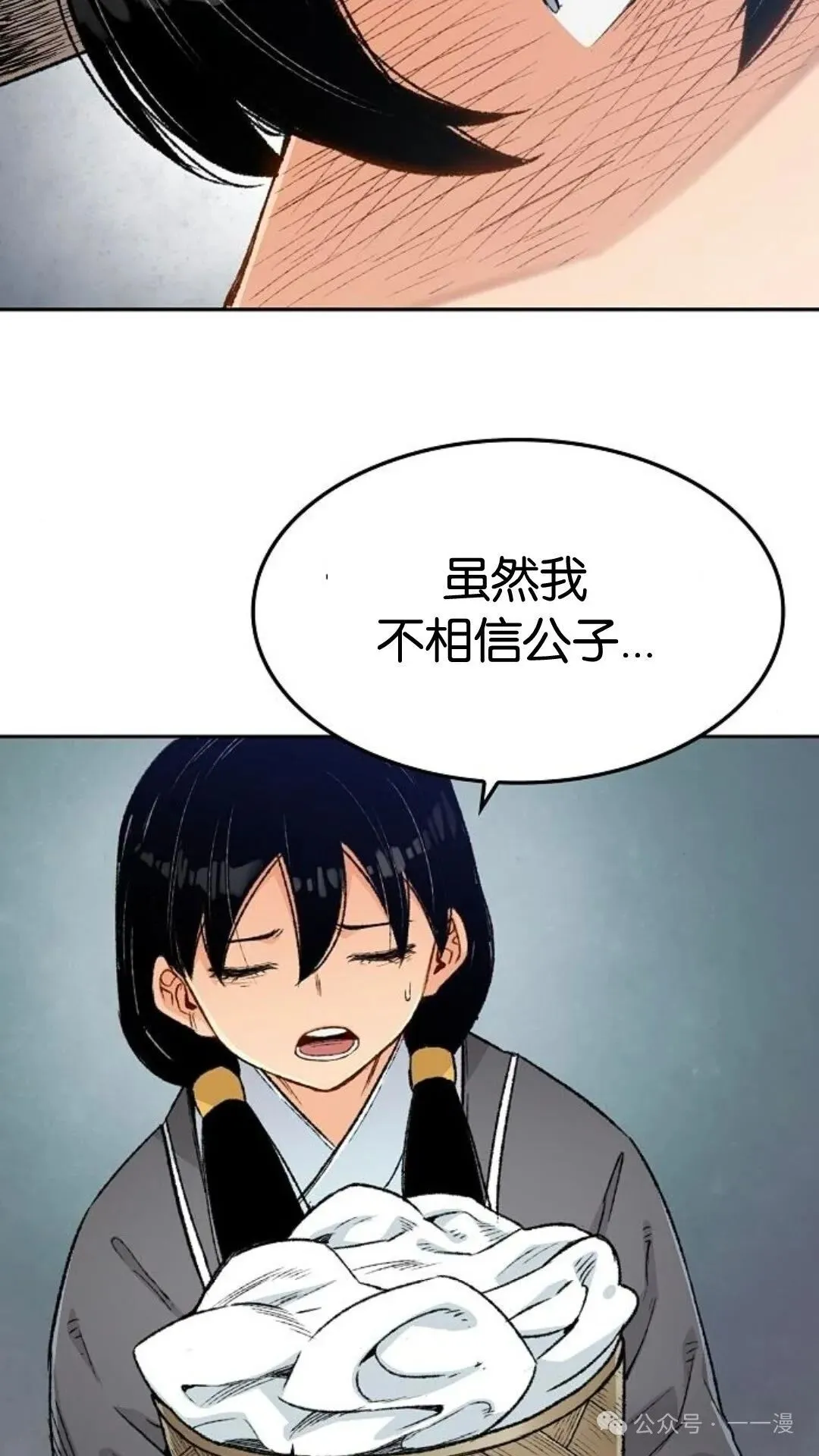 第4集 第79页