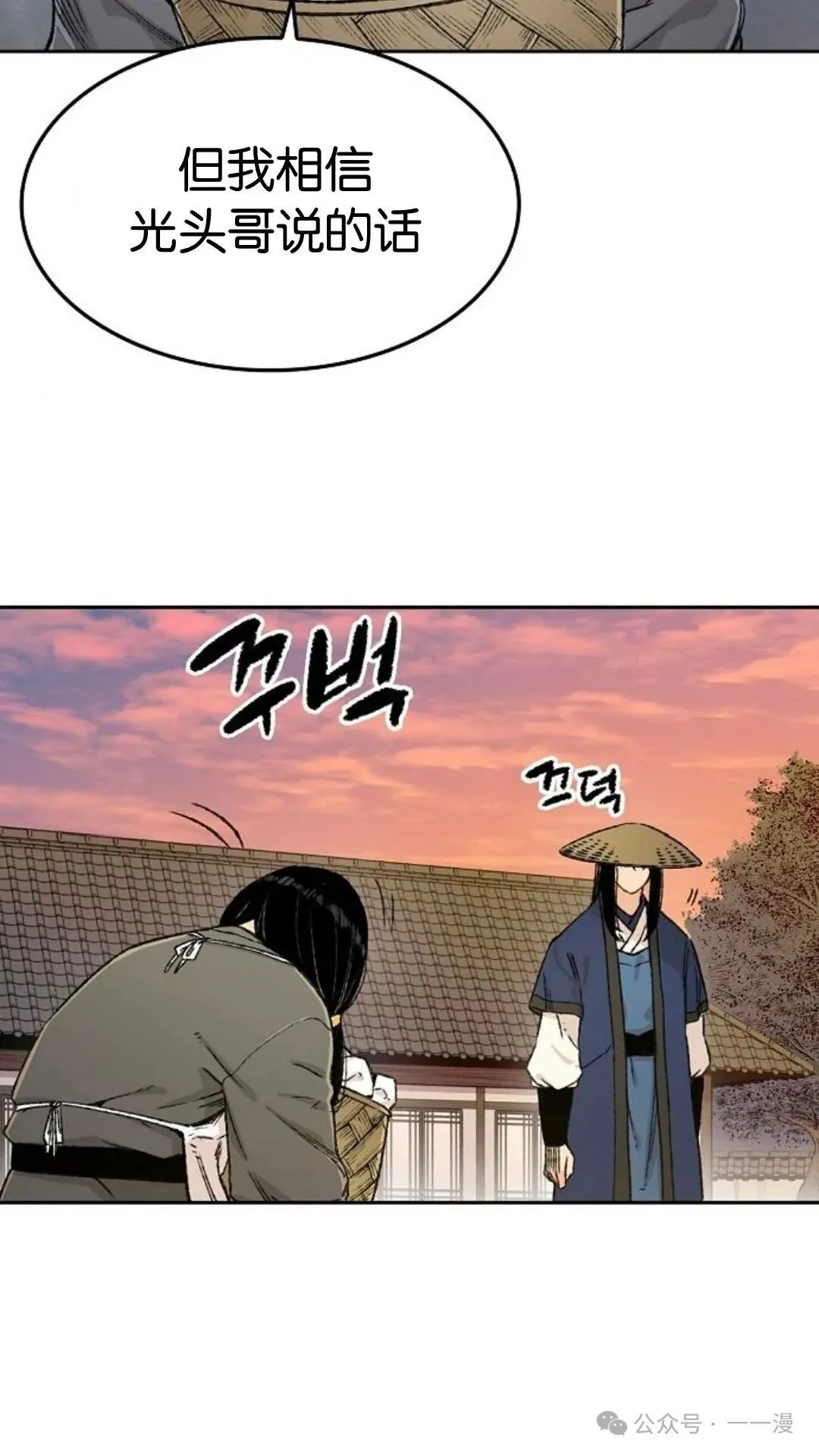 第4集 第80页