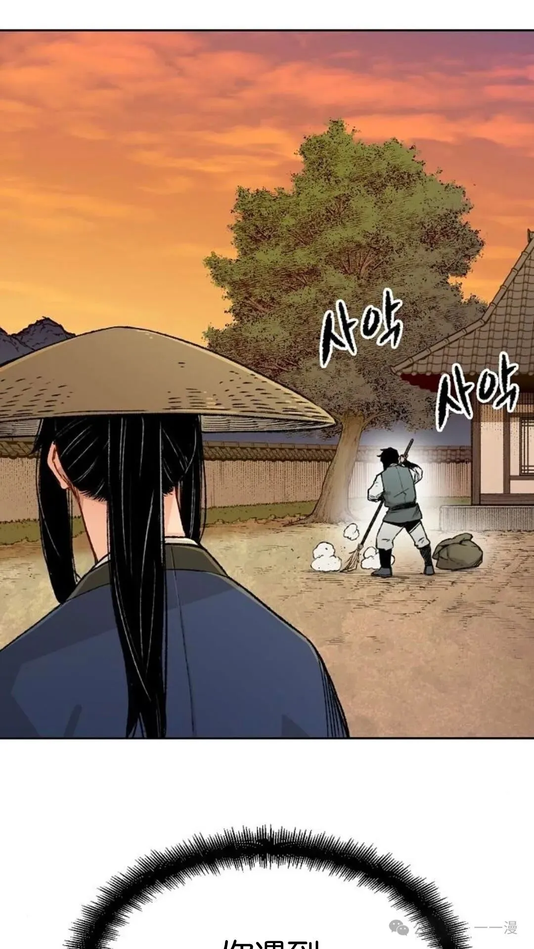 第4集 第84页