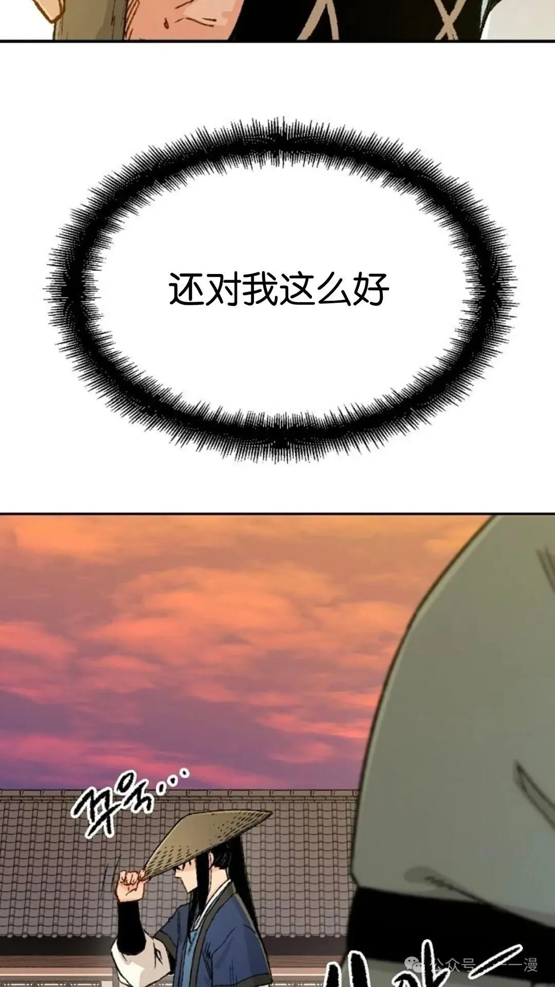 第4集 第86页