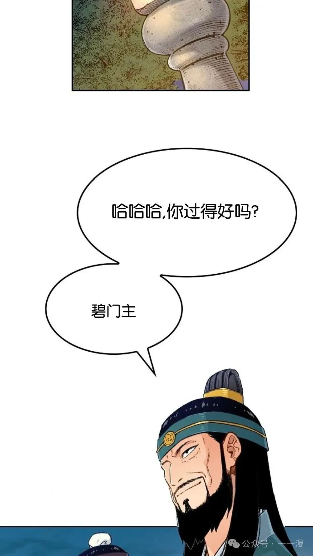 第5集 第2页