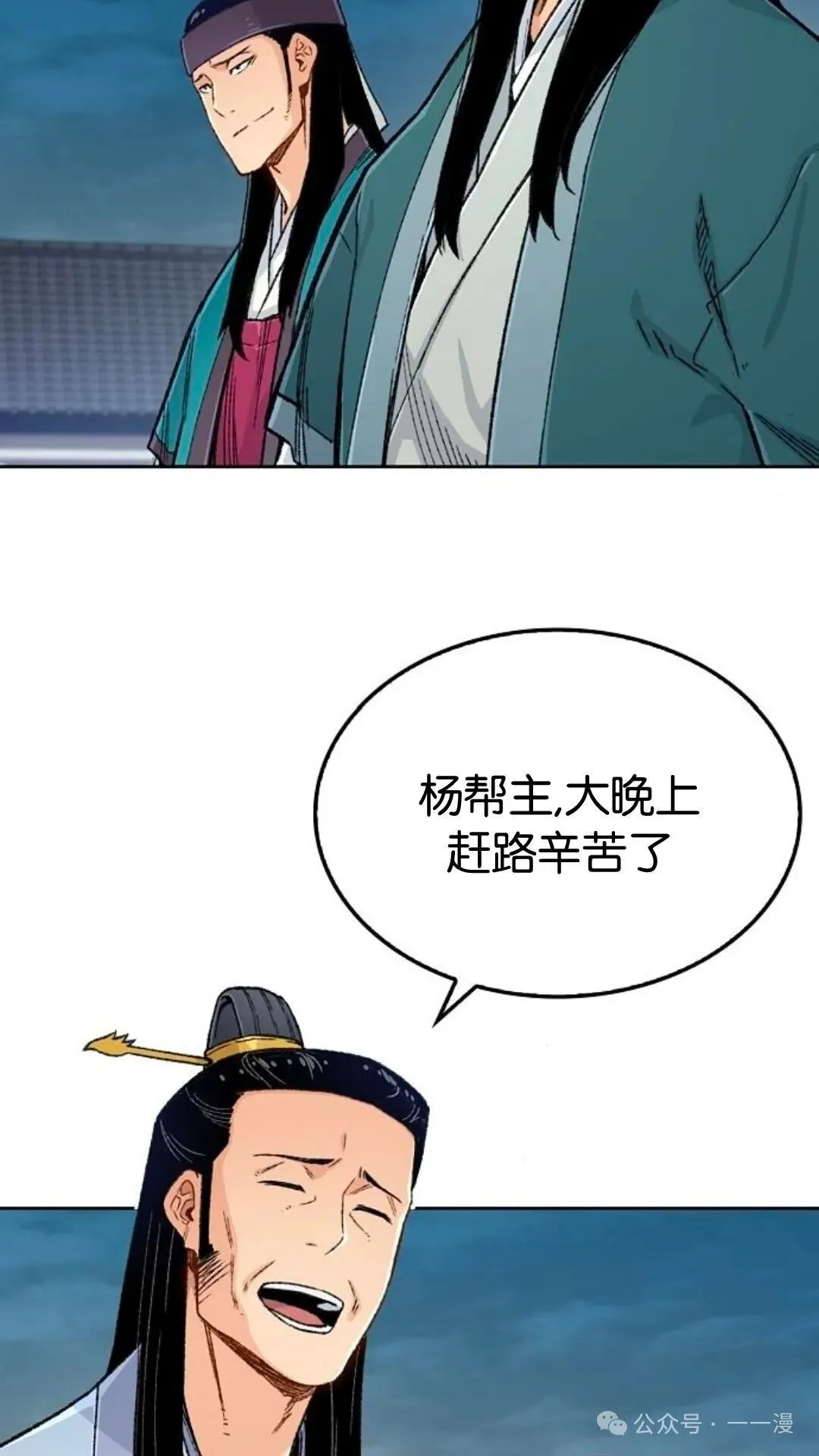 第5集 第3页