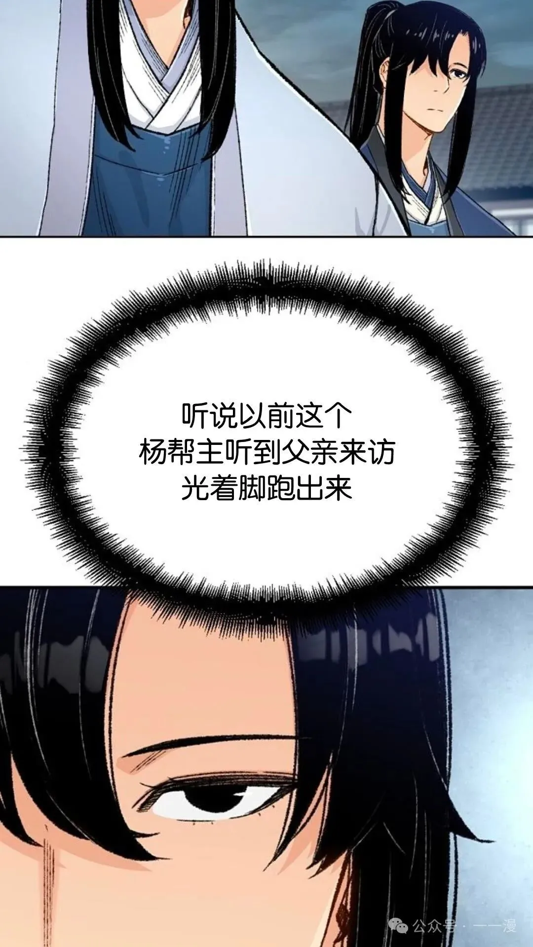 第5集 第4页