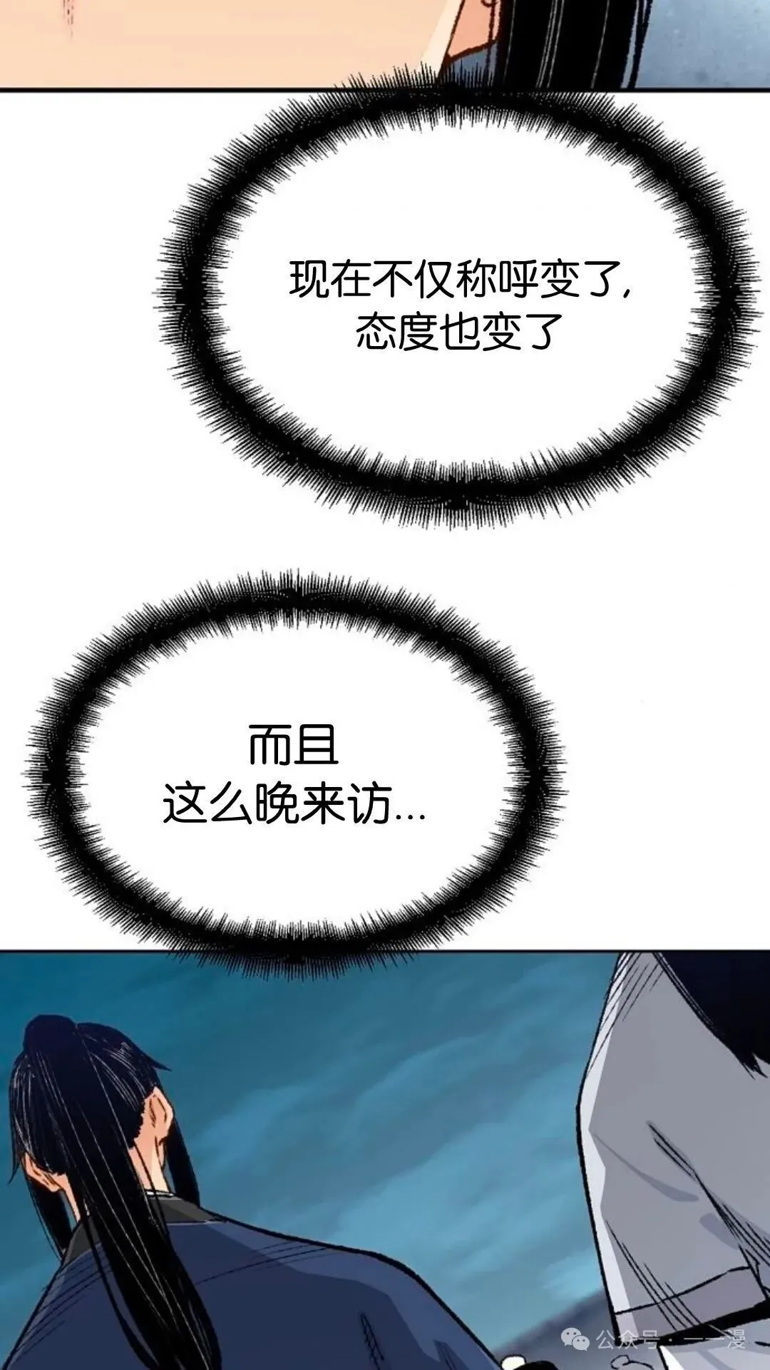 第5集 第5页