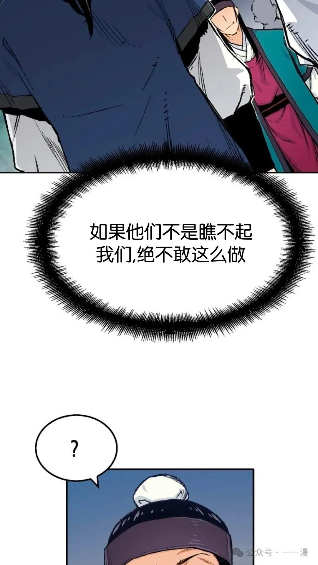第5集 第6页