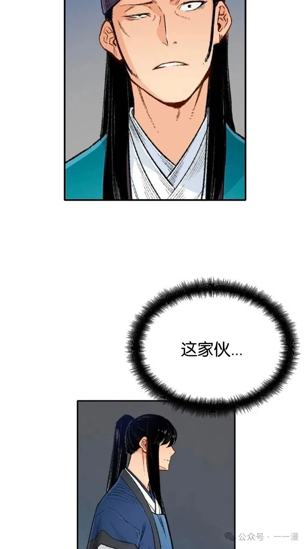 第5集 第7页