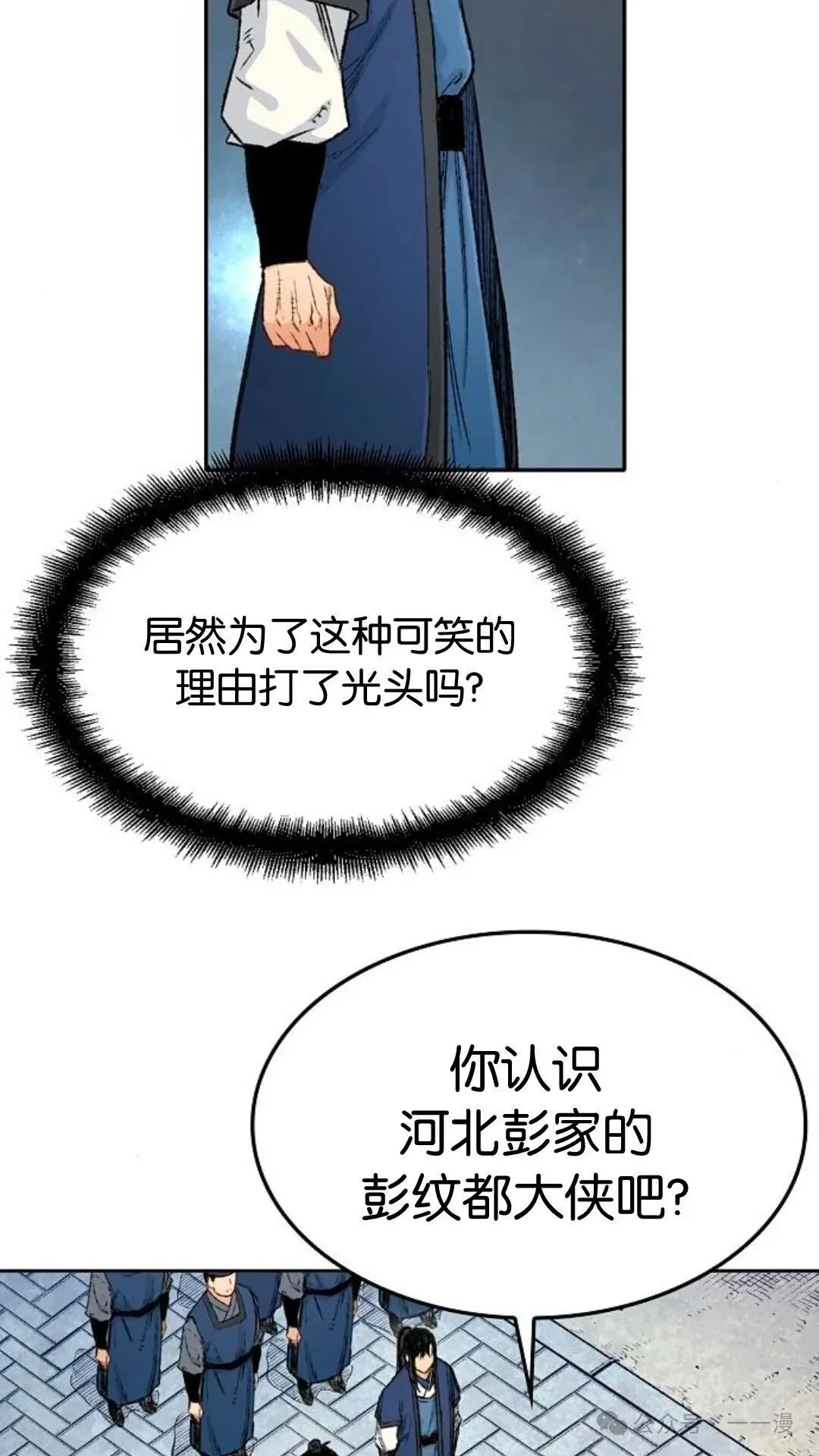 第5集 第8页