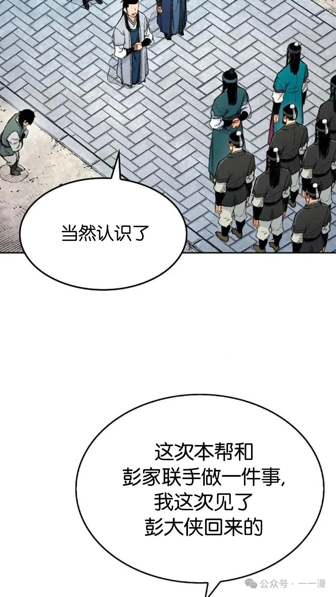 第5集 第9页
