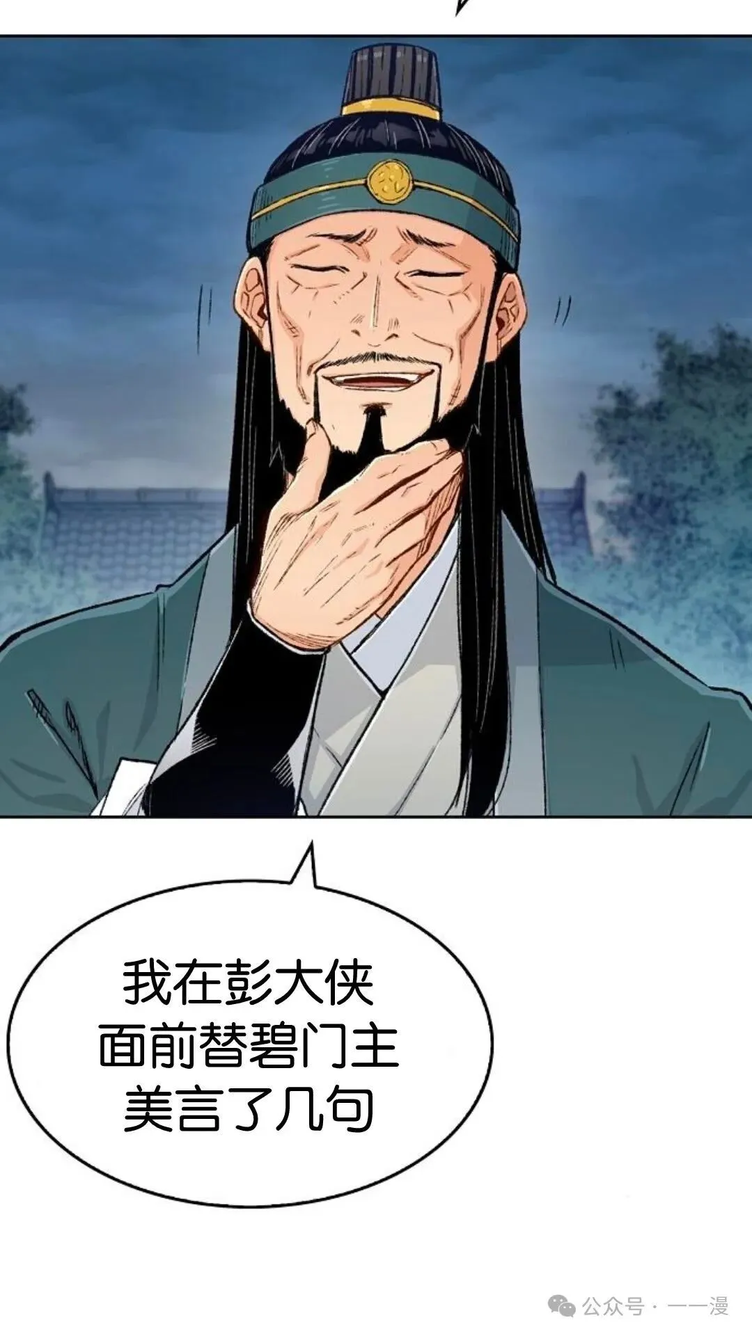 第5集 第10页