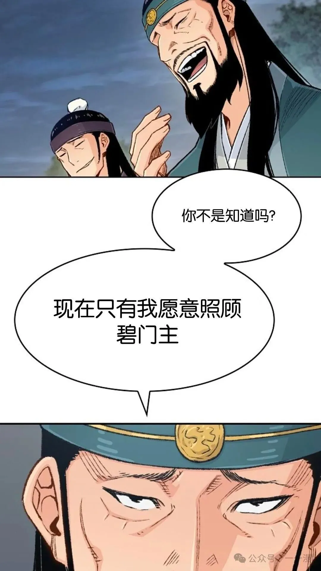 第5集 第12页