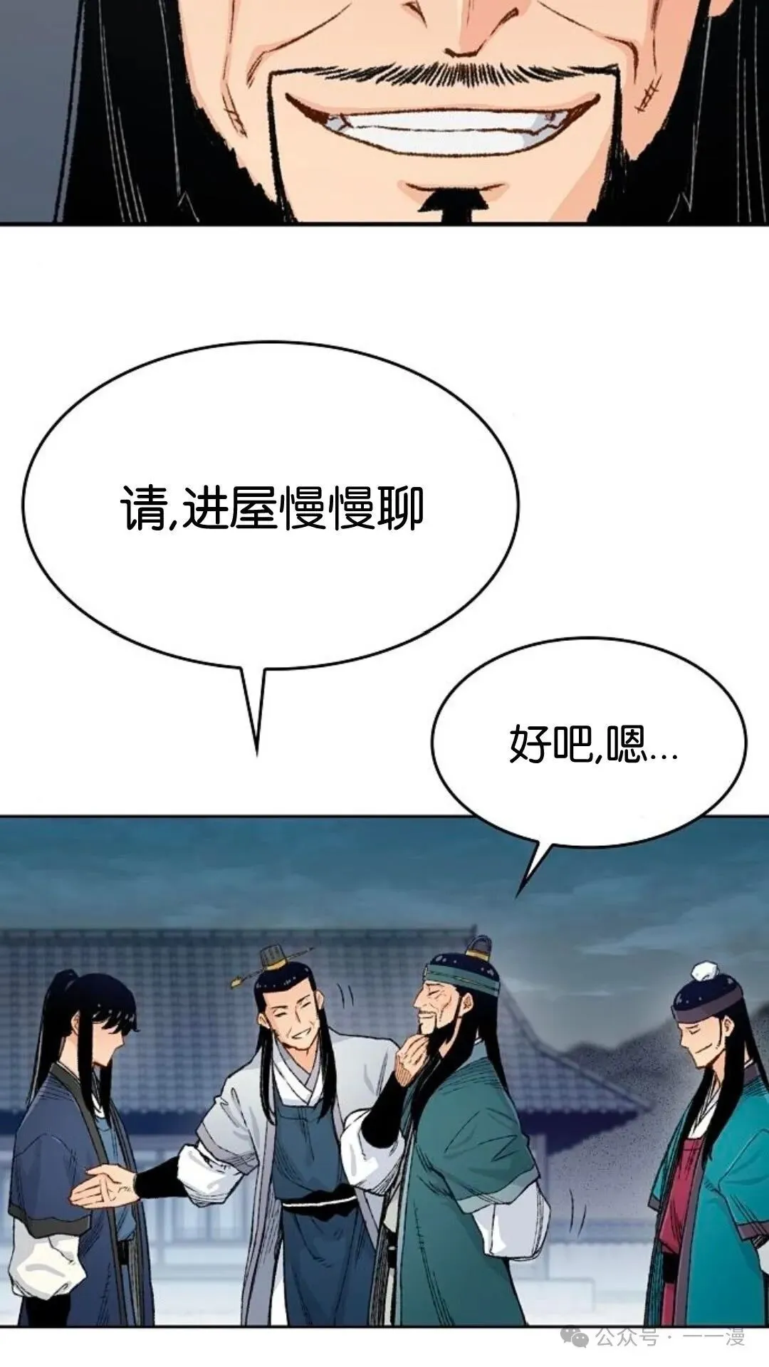 第5集 第13页