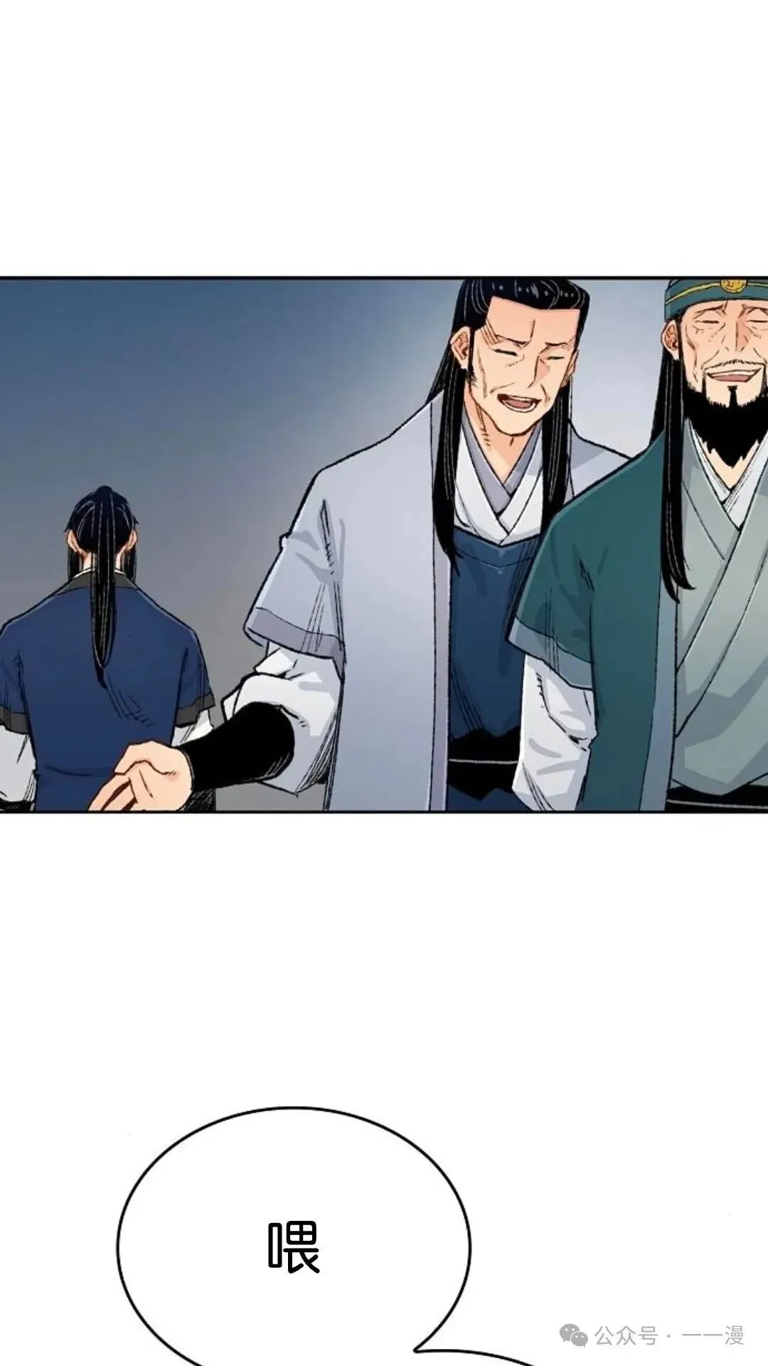 第5集 第14页