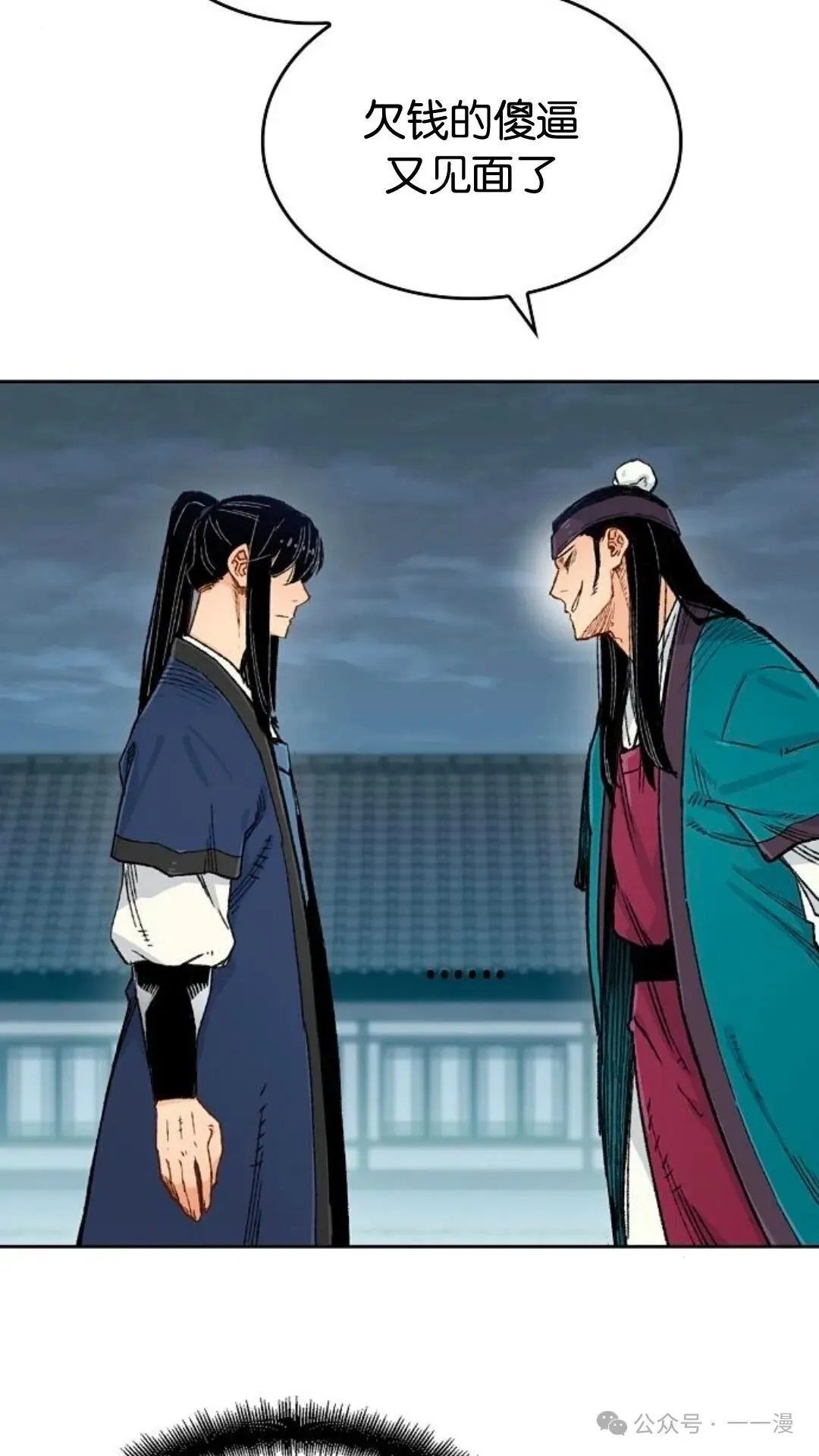 第5集 第15页