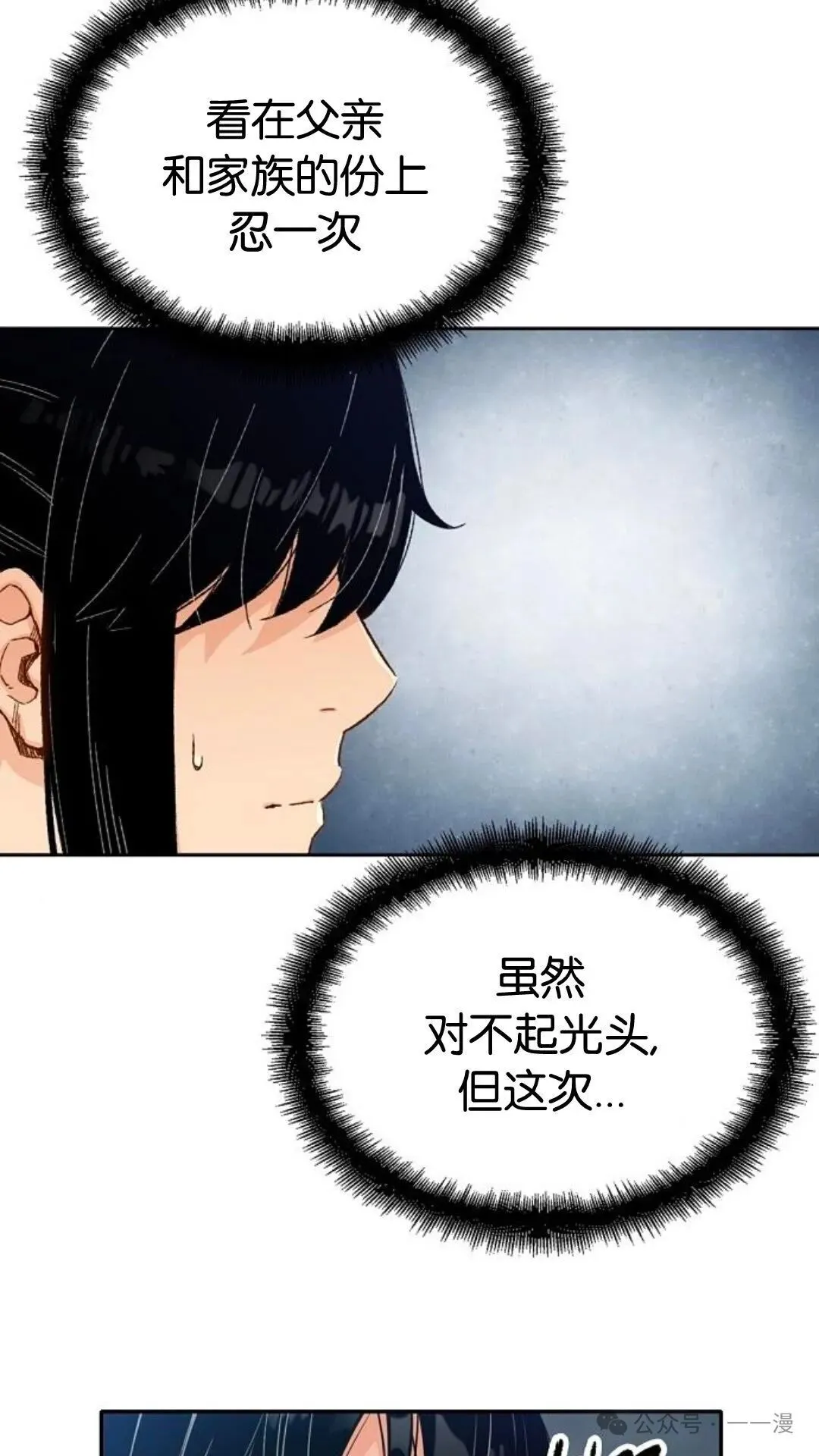 第5集 第16页