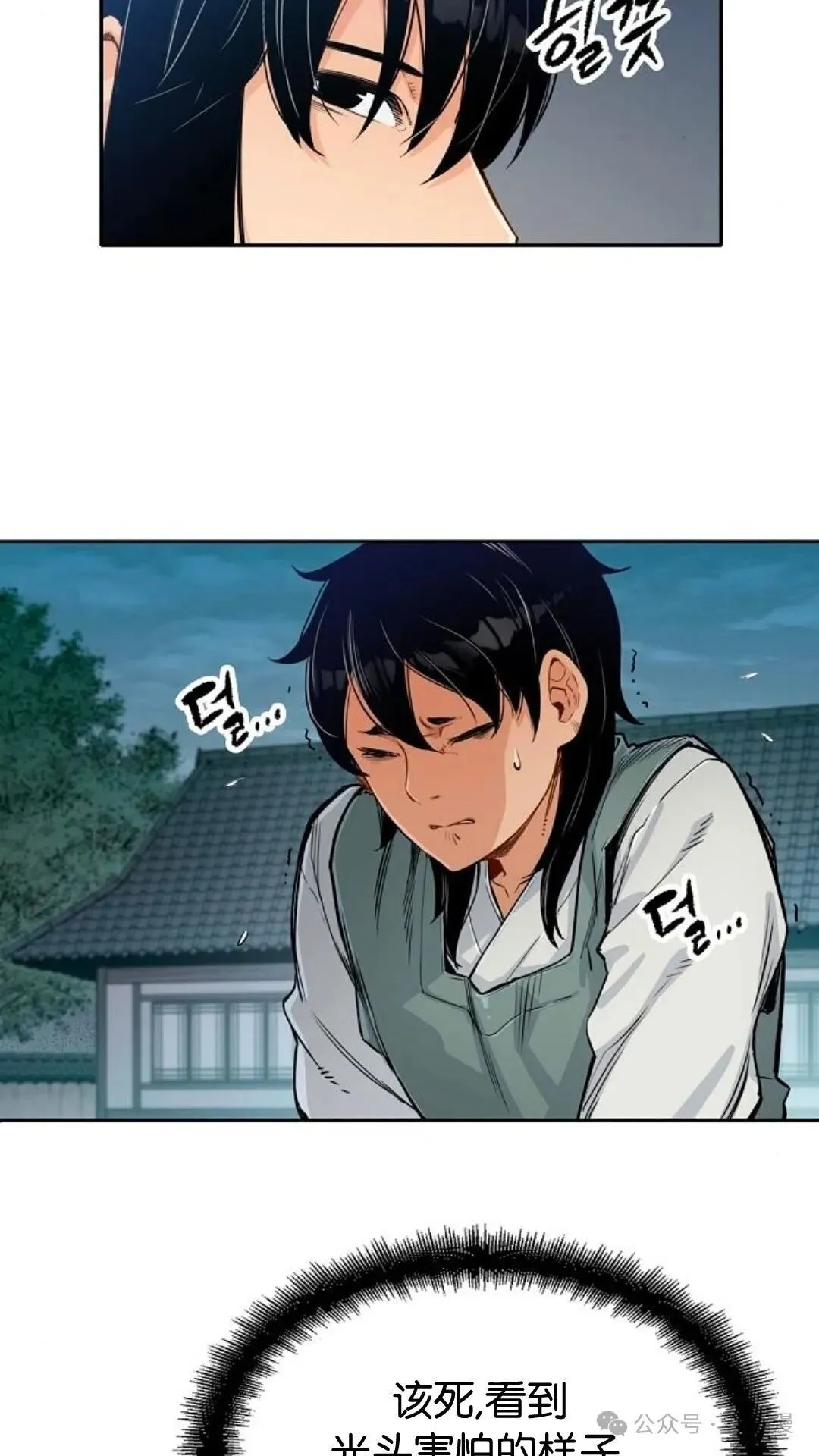 第5集 第17页
