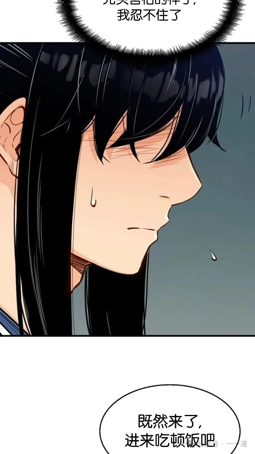 第5集 第18页