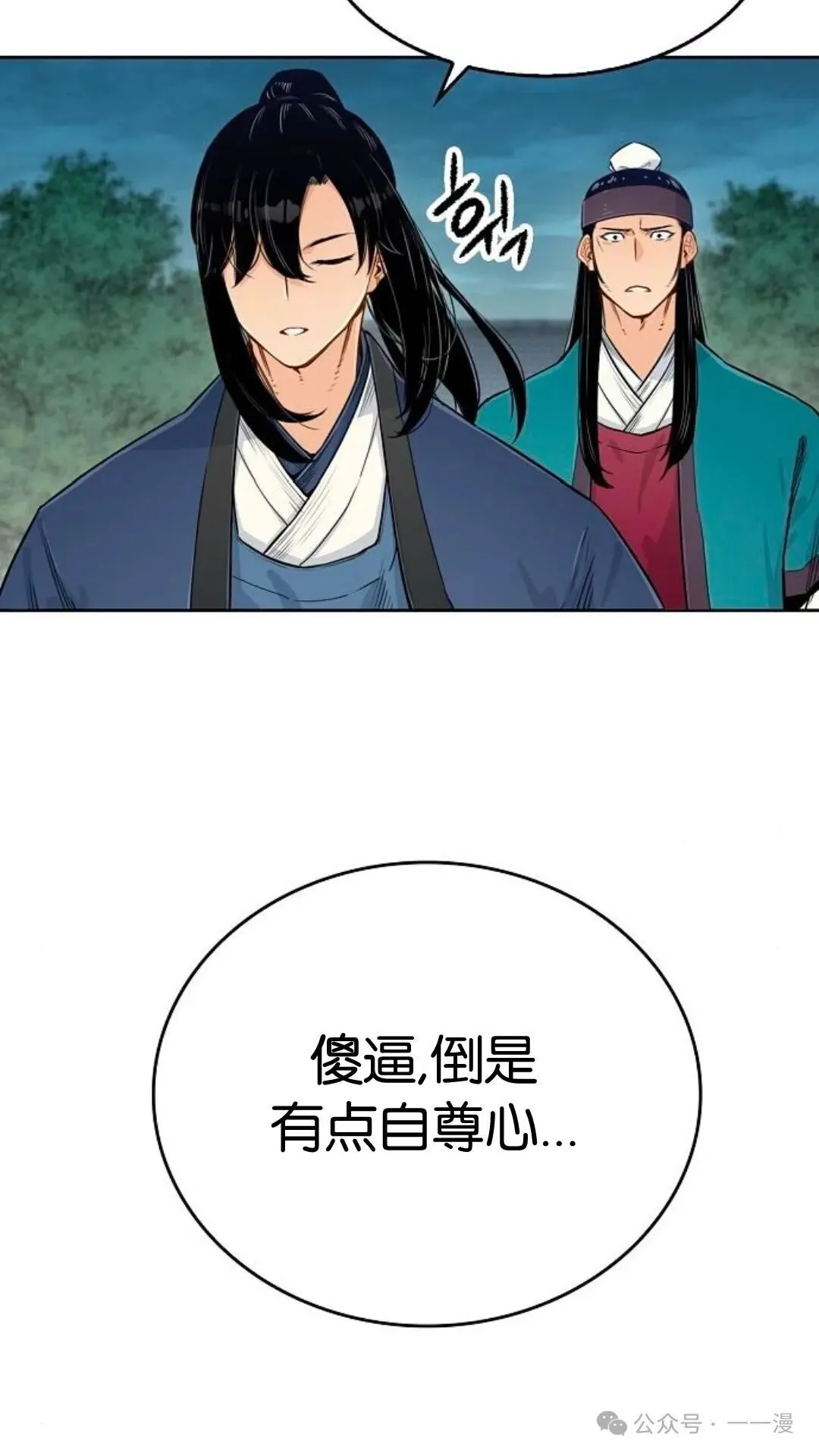第5集 第19页