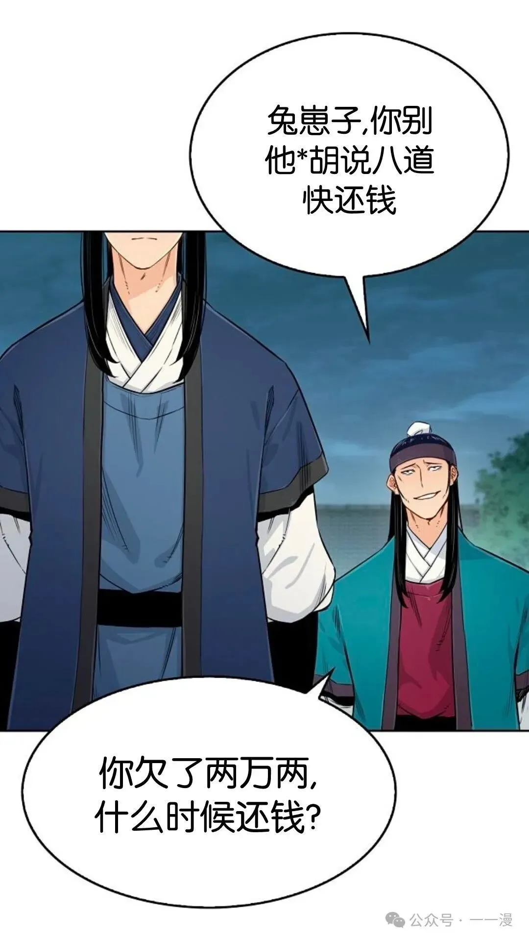第5集 第21页