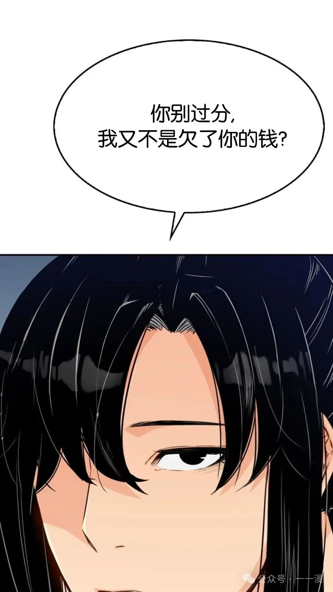 第5集 第22页