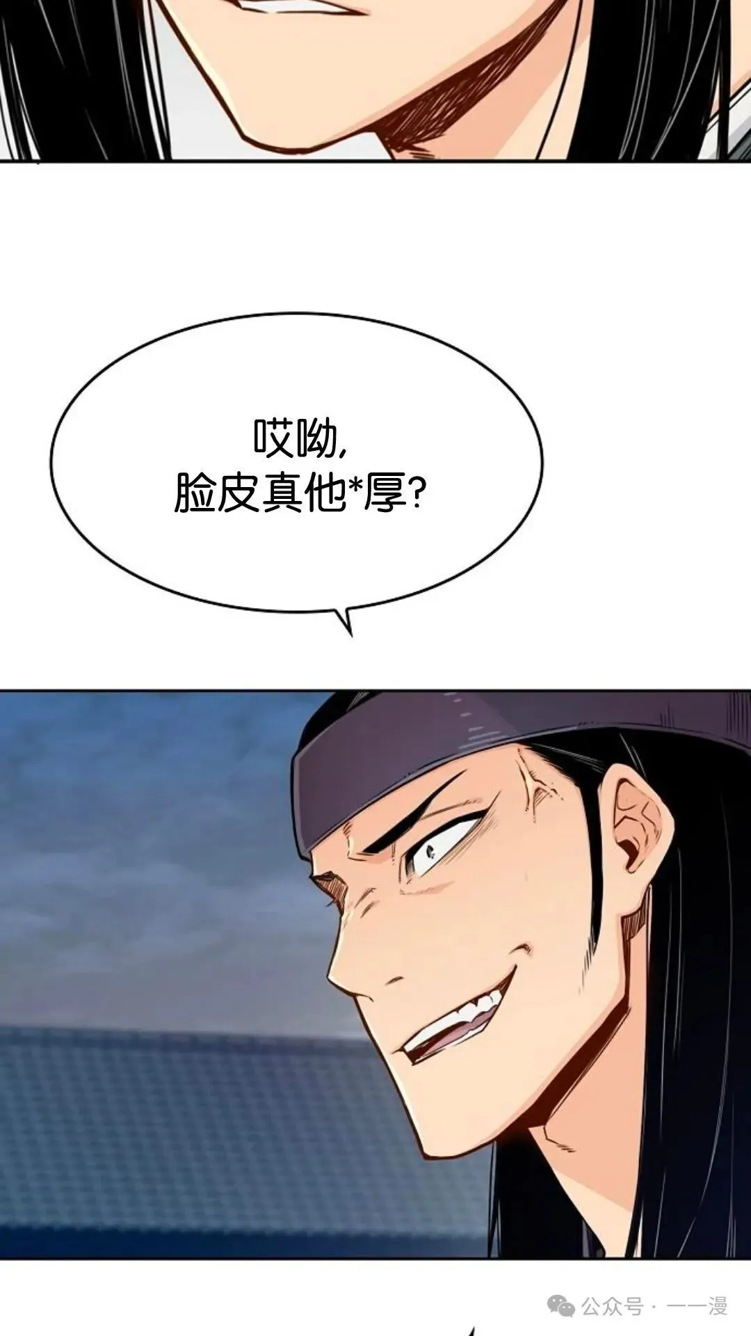 第5集 第23页