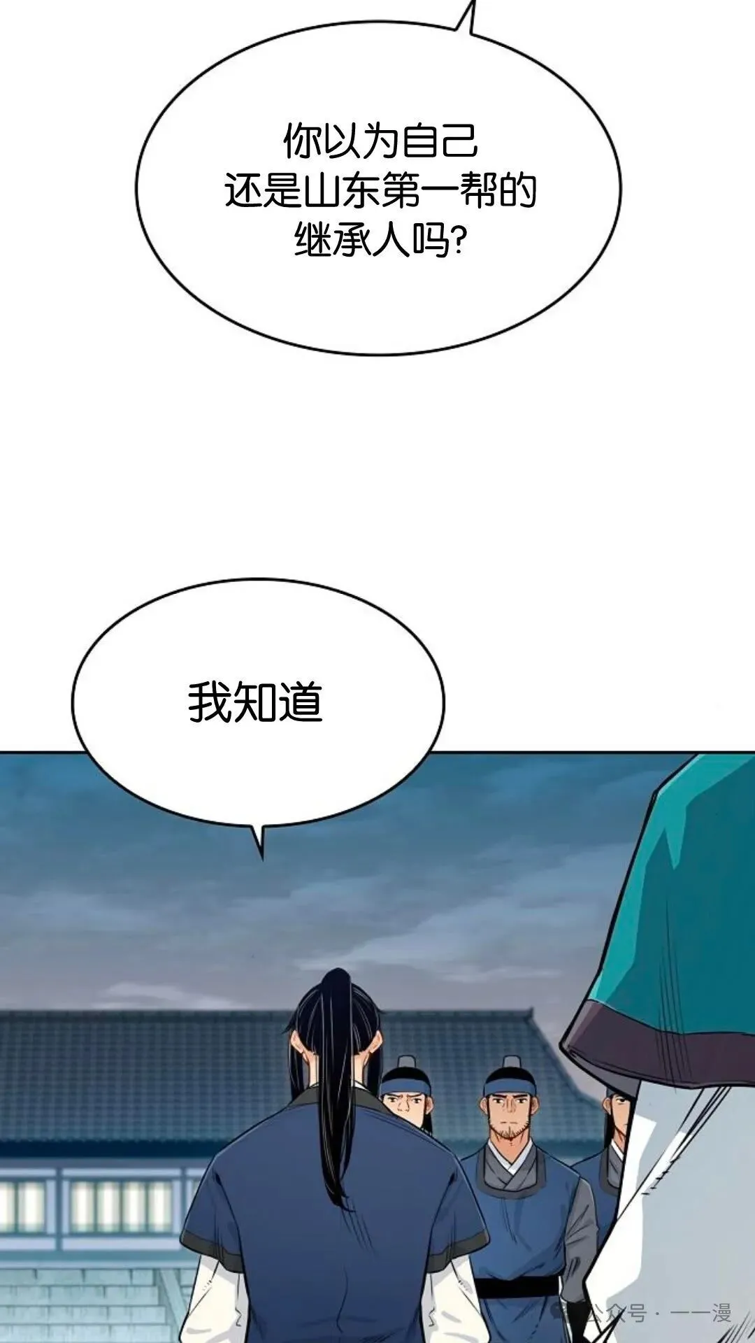 第5集 第24页