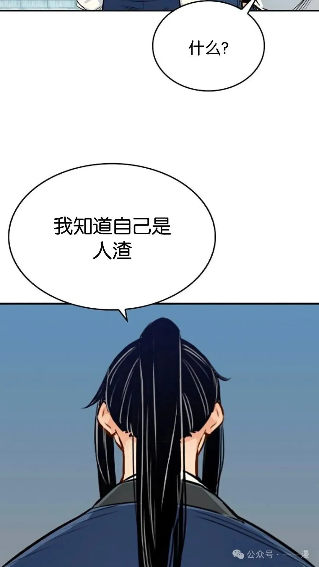 第5集 第25页