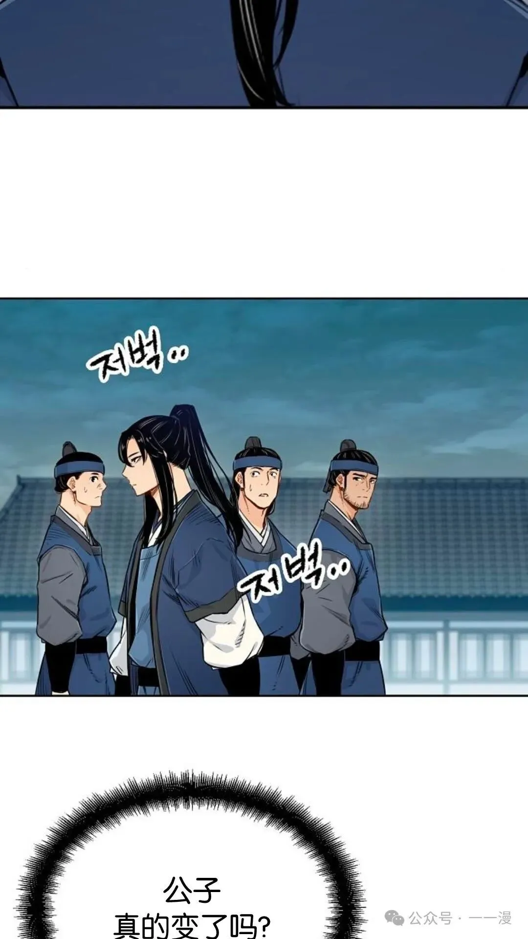 第5集 第26页