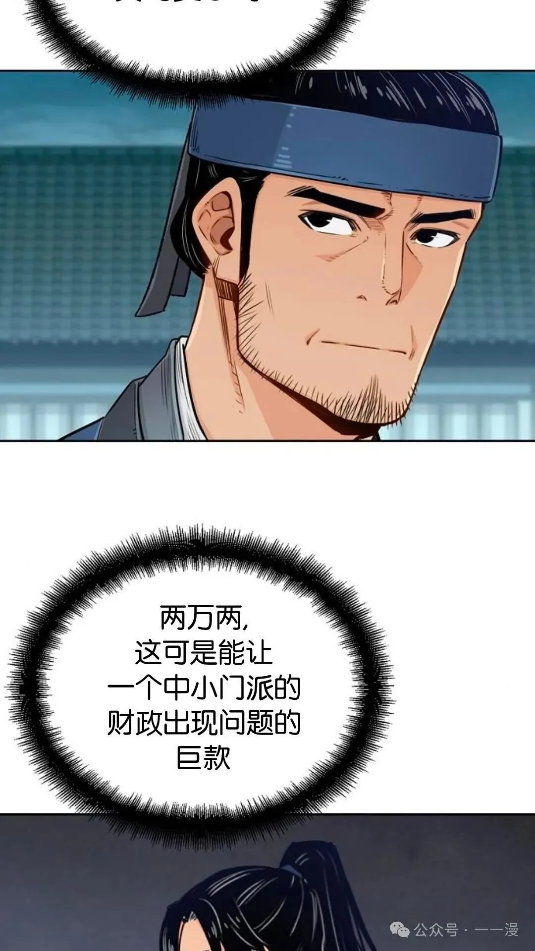 第5集 第27页