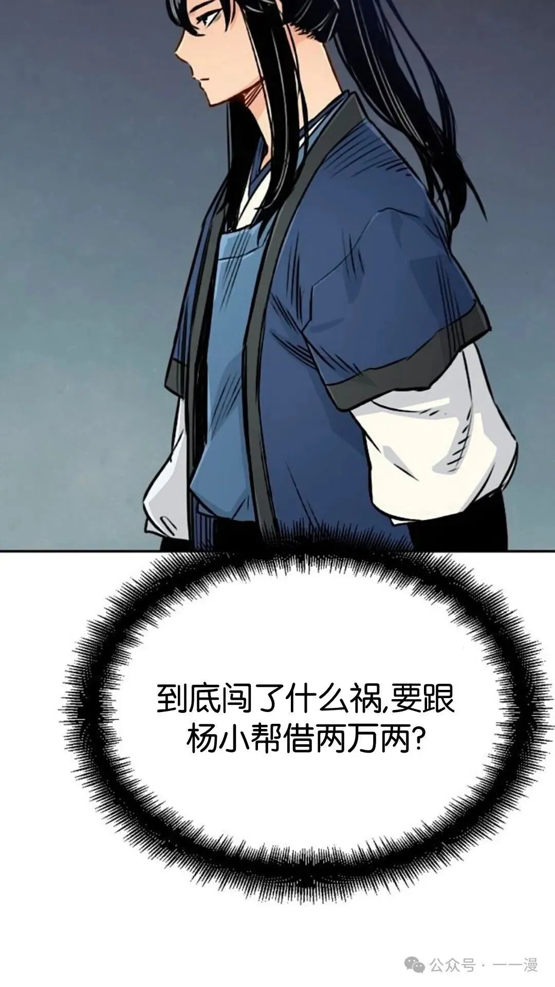 第5集 第28页