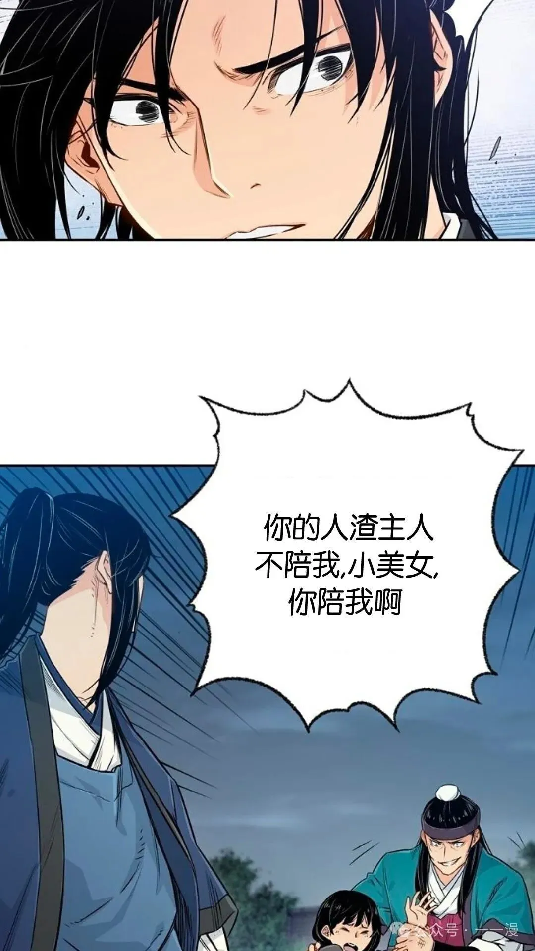 第5集 第30页