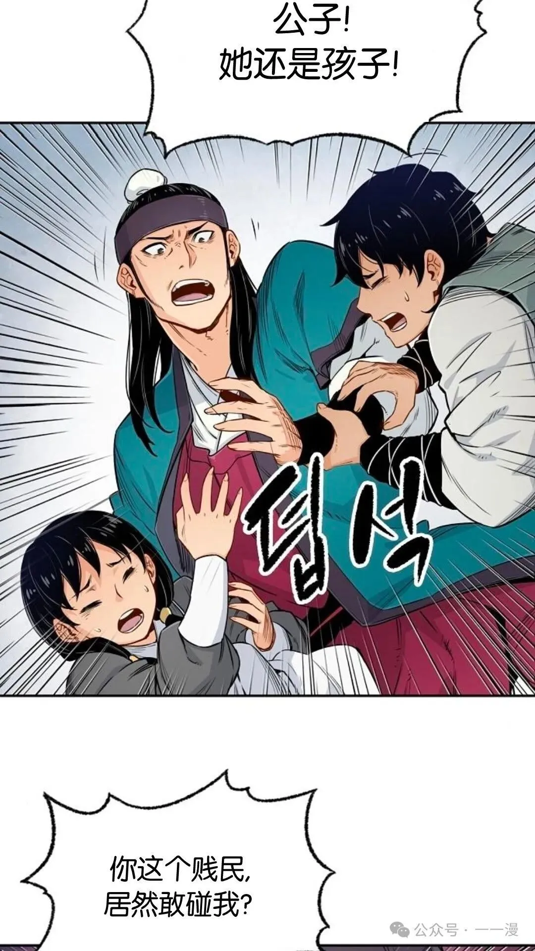 第5集 第32页