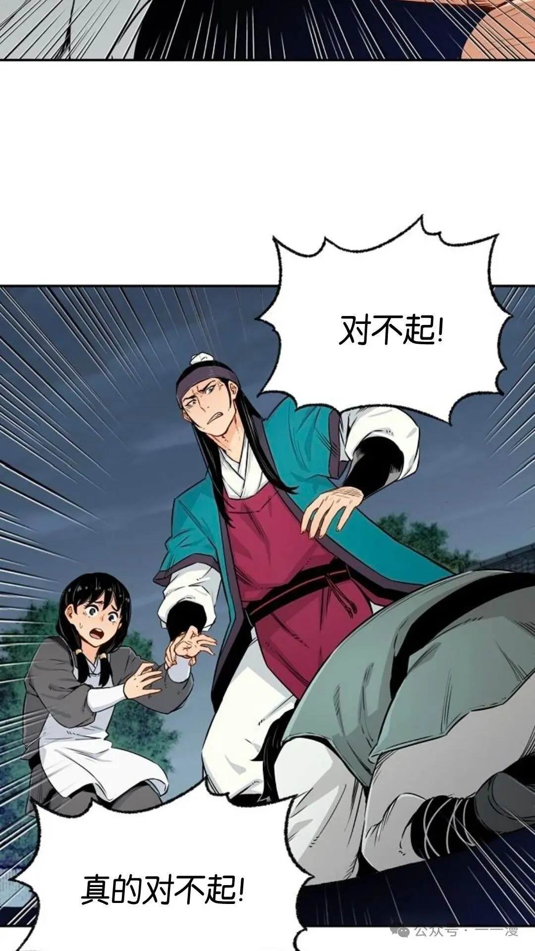 第5集 第34页