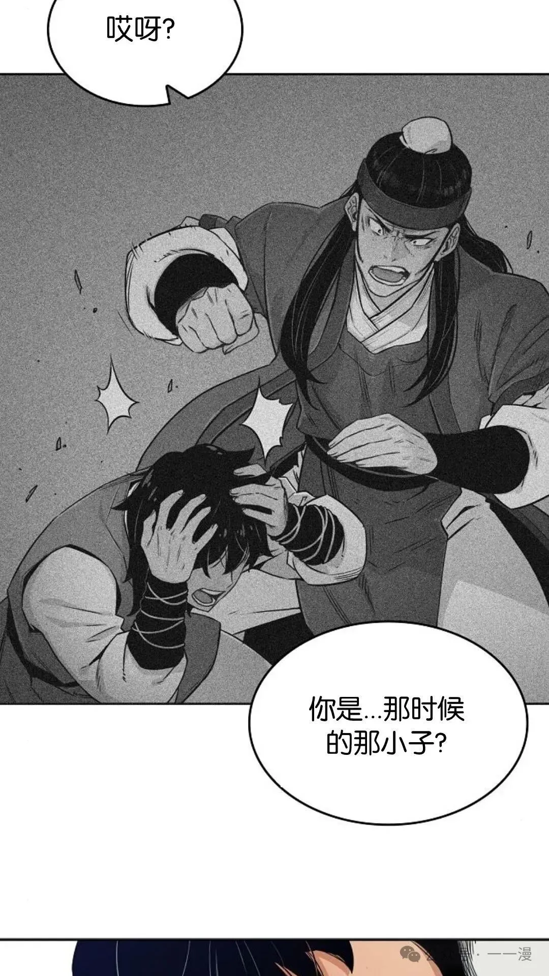 第5集 第36页
