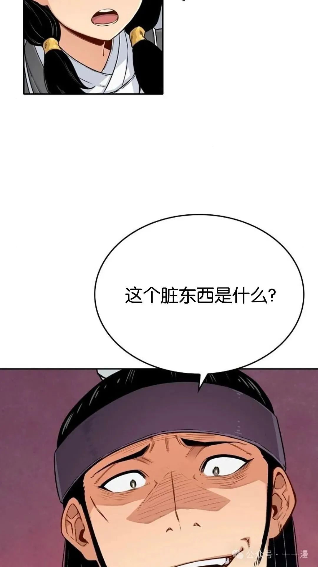 第5集 第39页