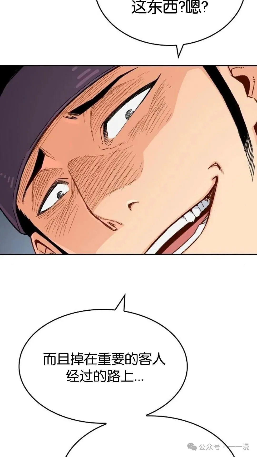 第5集 第43页