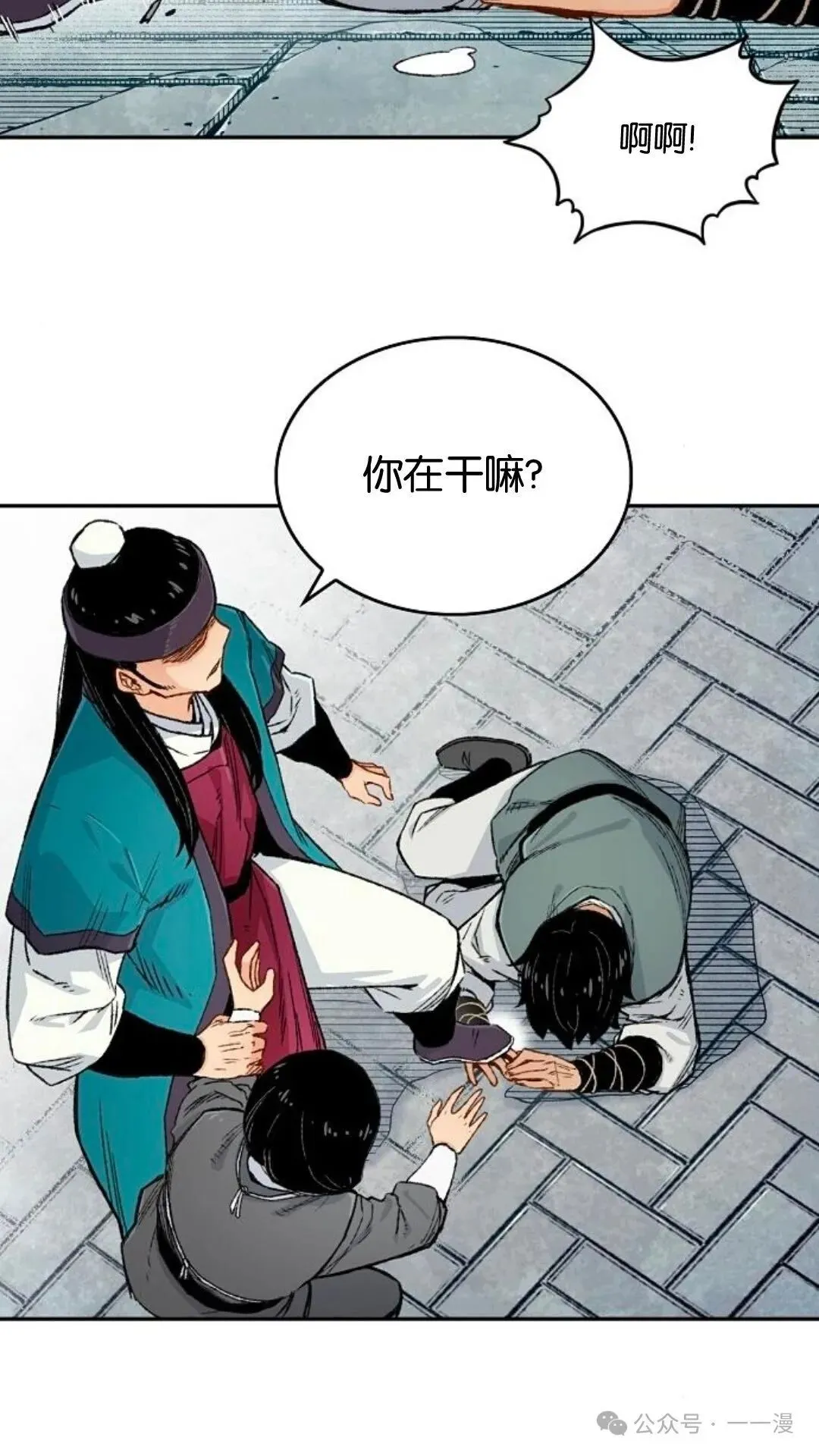第5集 第46页